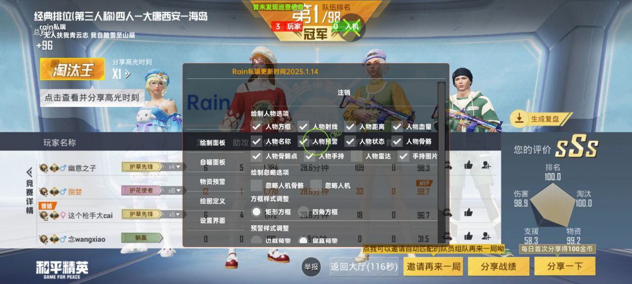 和平精英辅助工具的功能与优势的配图，内容相关：随着手机性能提升，辅助工具不再局限于PC模拟器，许多插件已适配安卓/iOS原生端，甚至支持云手机挂机...